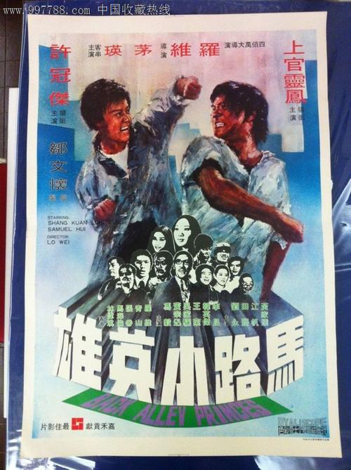 作假香港出生证
